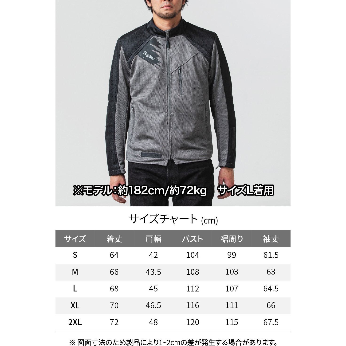 49748 DJ-024 スピードエアフルメッシュジャケット DAYTONA(デイトナ