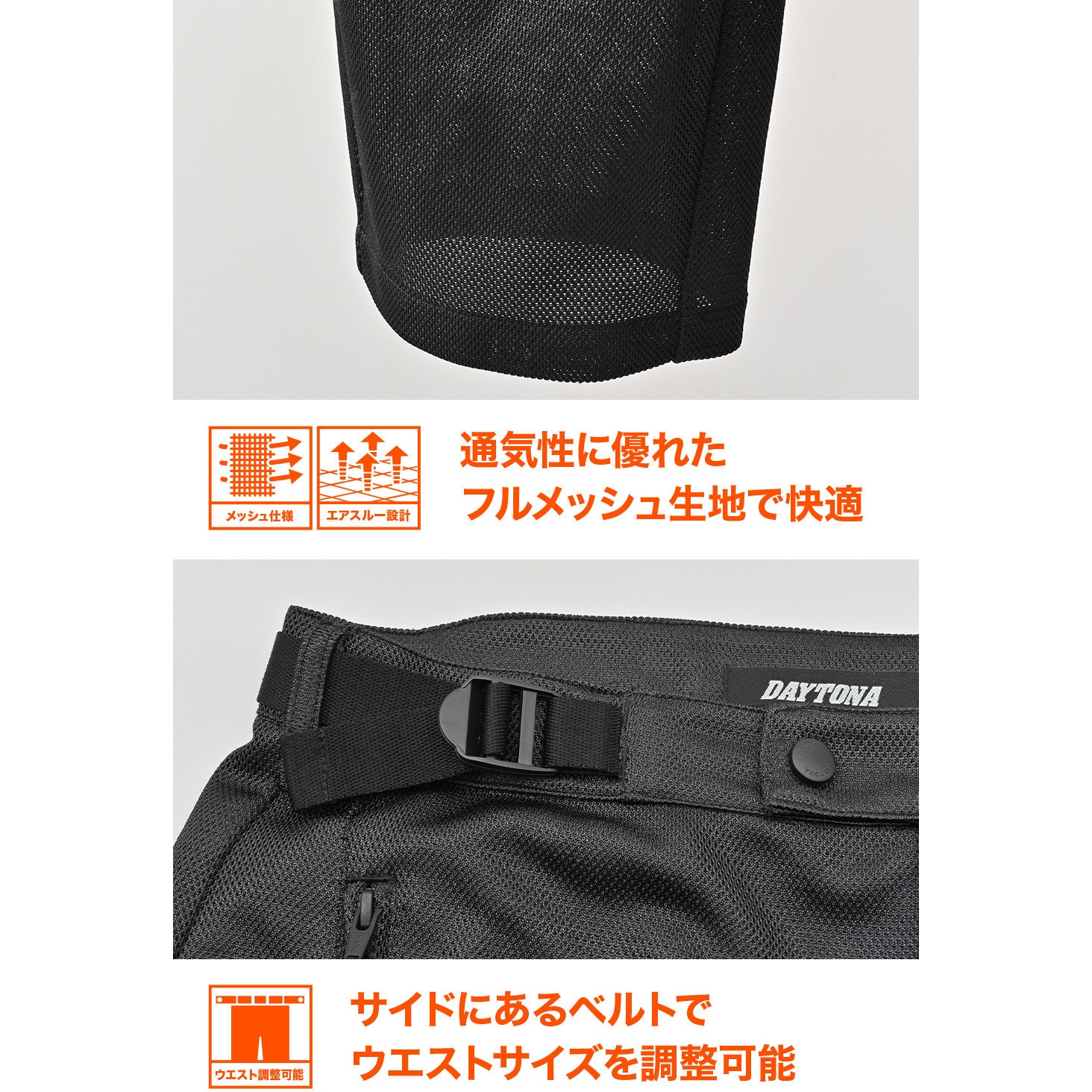 49766 DB-008 エアフルメッシュパンツ DAYTONA(デイトナ) ブラック色