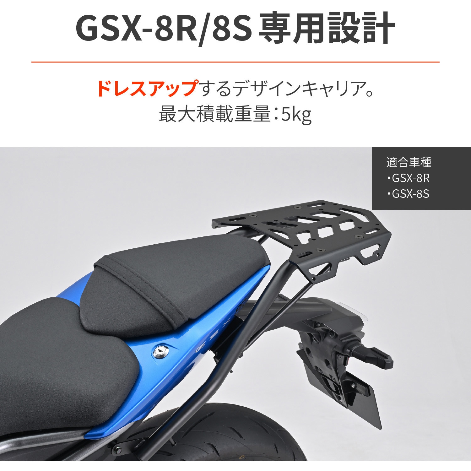 GSX S1000 デイトナ ウイングキャリア DAYTONA 【公式通販】