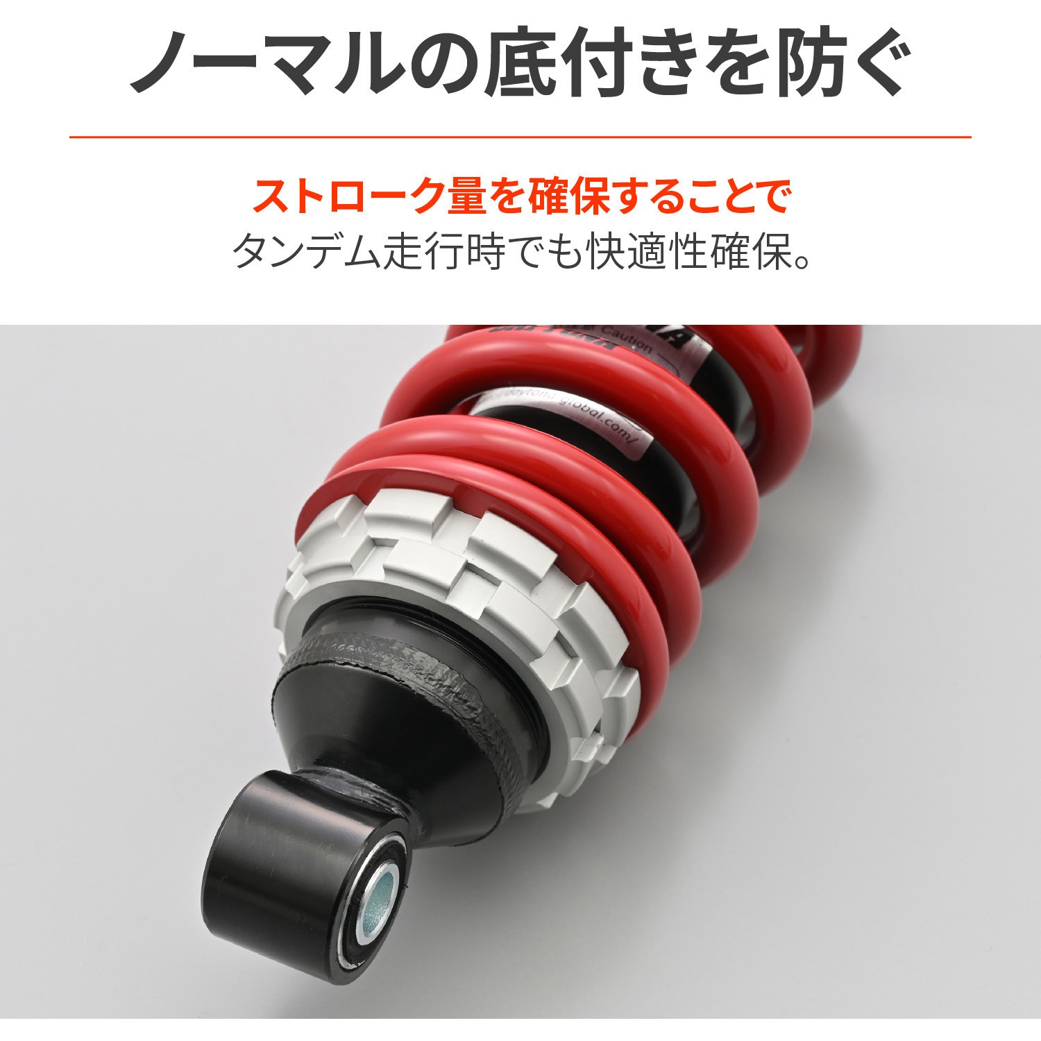 48812 強化リアショック GROM JC92 1個 DAYTONA(デイトナ) 【通販