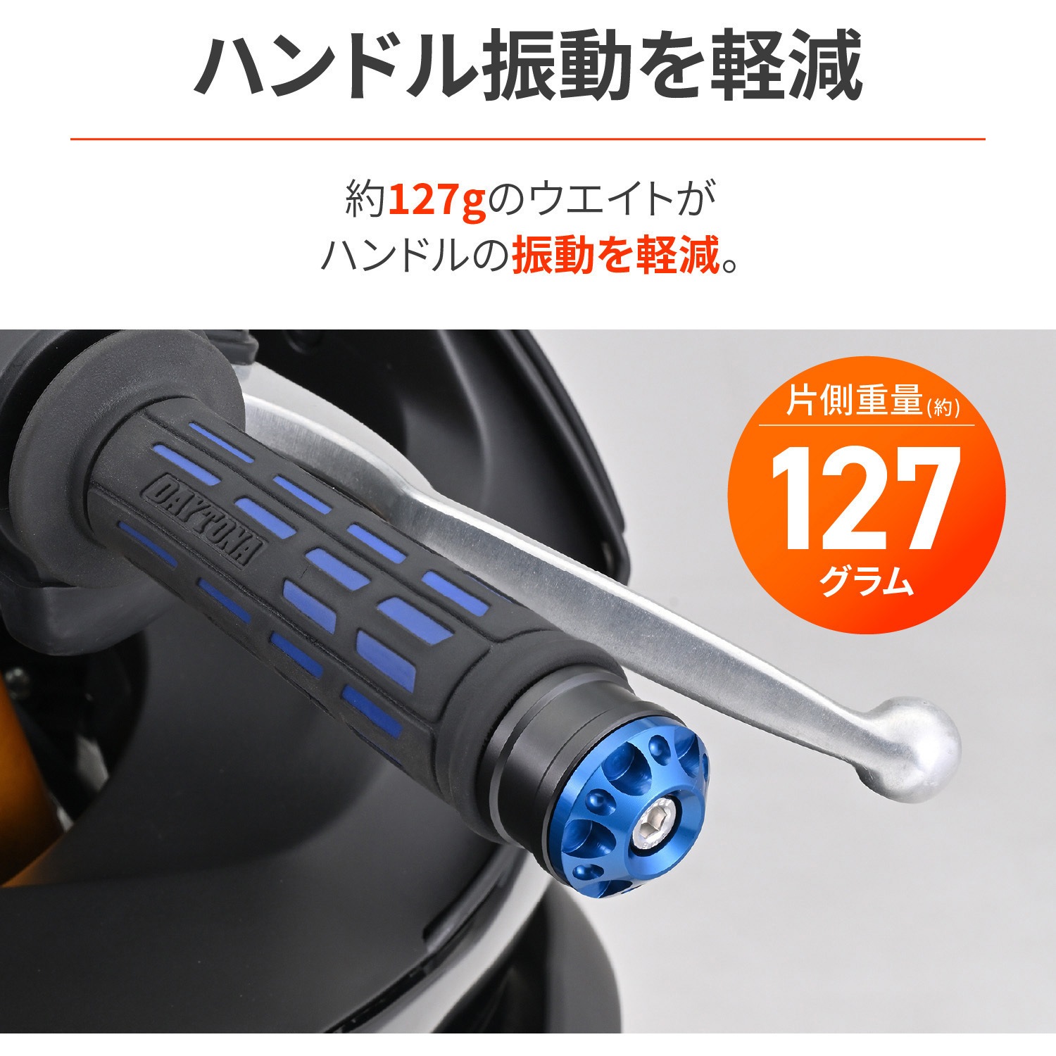 49230 ミドルウエイトバーエンド ファインカット ヤマハ(M6)用 DAYTONA 