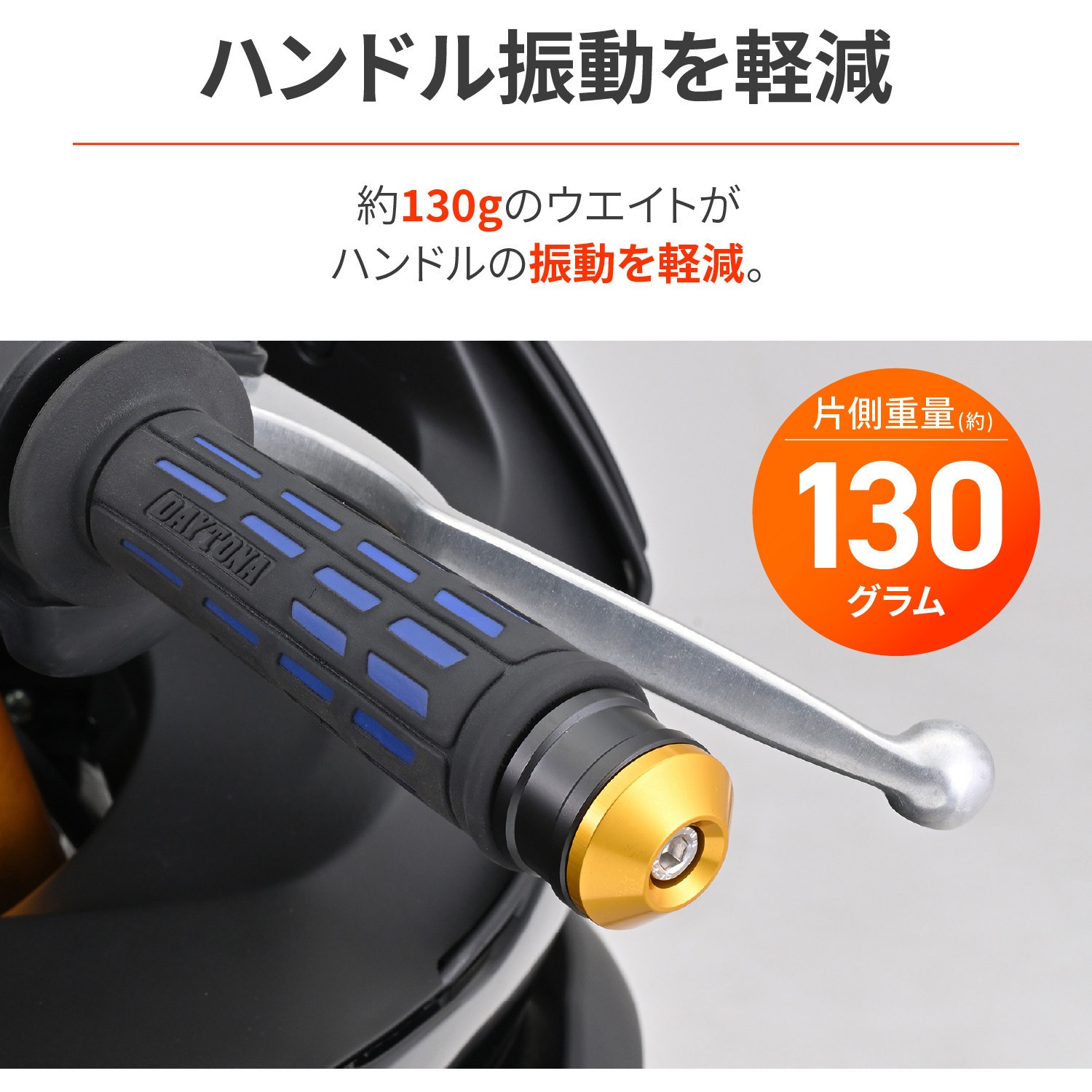防虫器 送料無料】デイトナ(Daytona) アルミビレット バイク用 バーエンド