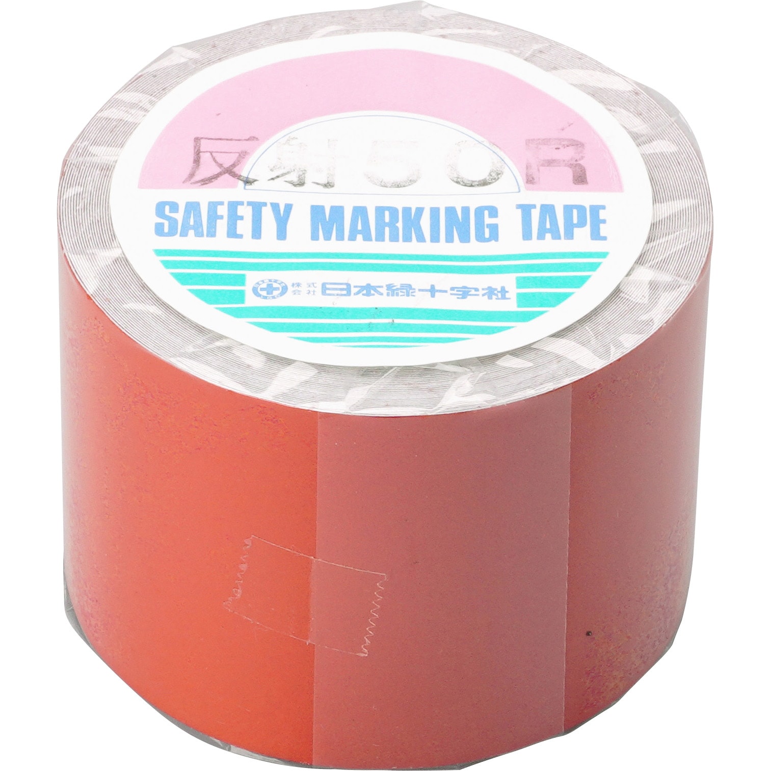 265014 反射テープ 日本緑十字社 レッド色 幅50mm長さ10m 1巻 - 【通販