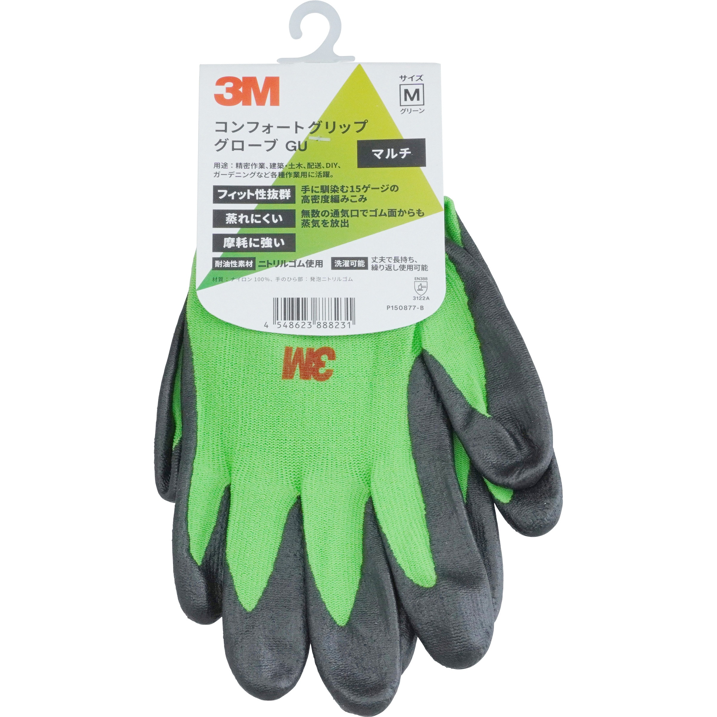 (まとめ) 3M 一般作業用 コンフォートグリップグローブ グリーン XLサイズ GLOVE GRE XL 1双 〔×20セット〕[21] まとめ）3M 一般作業用コンフォートグリップグローブ M グレー GLOVE
