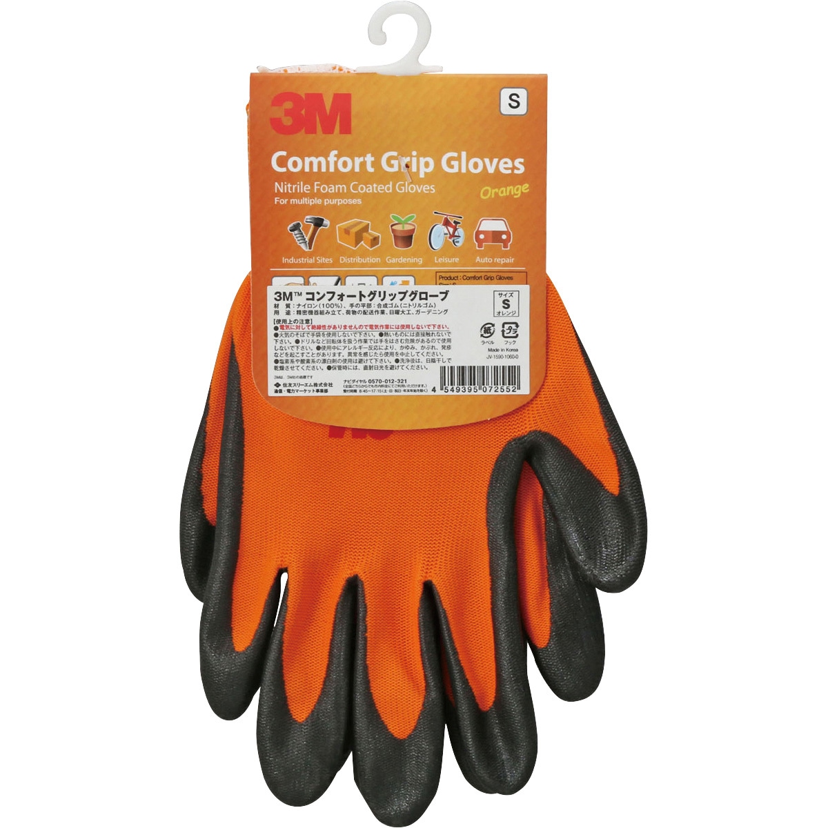 GLOVE-ORA-S コンフォートグリップグローブ 3M(スリーエム) 1双入 15 