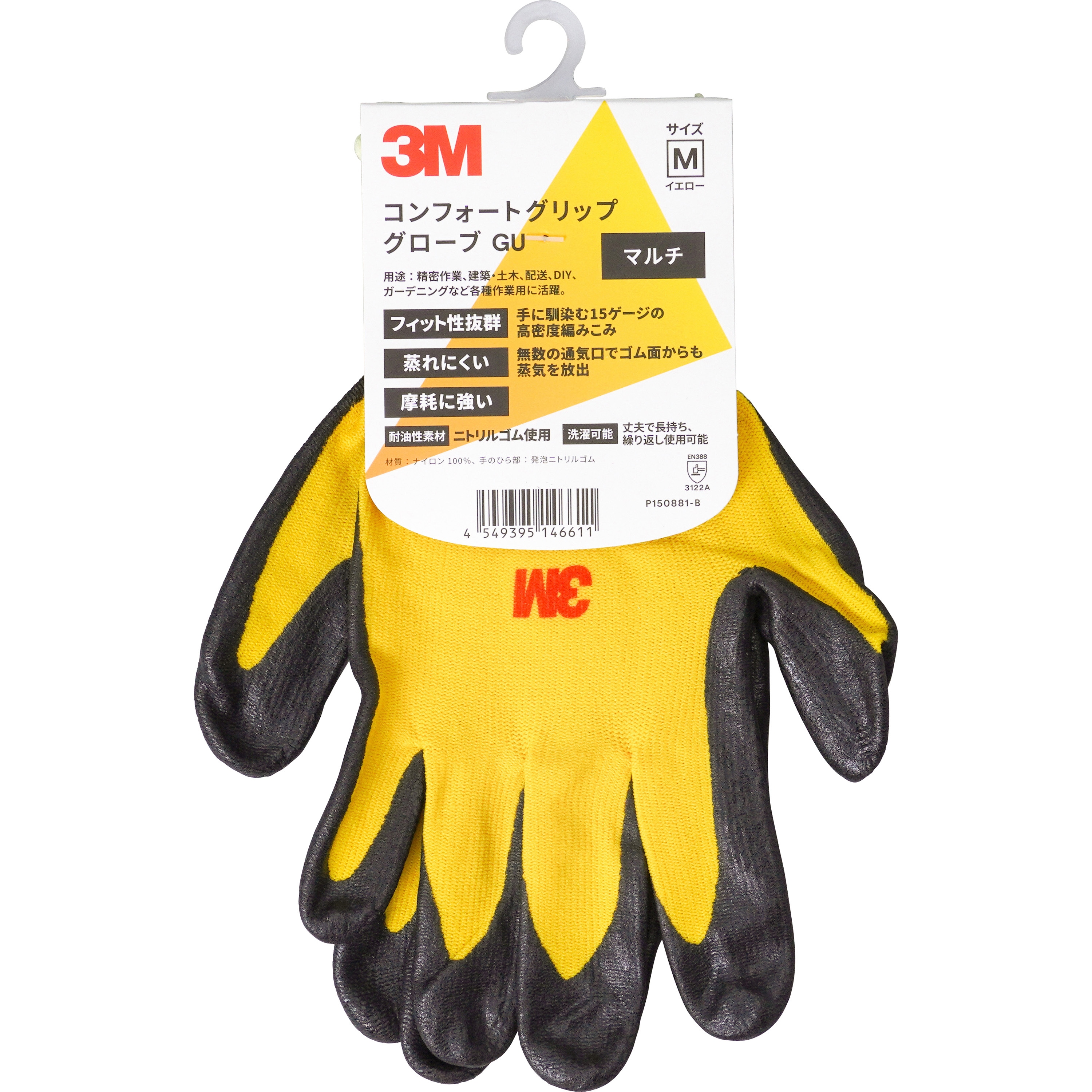 GLOVE-YEL-M コンフォートグリップグローブ 3M(スリーエム) 1双入 15