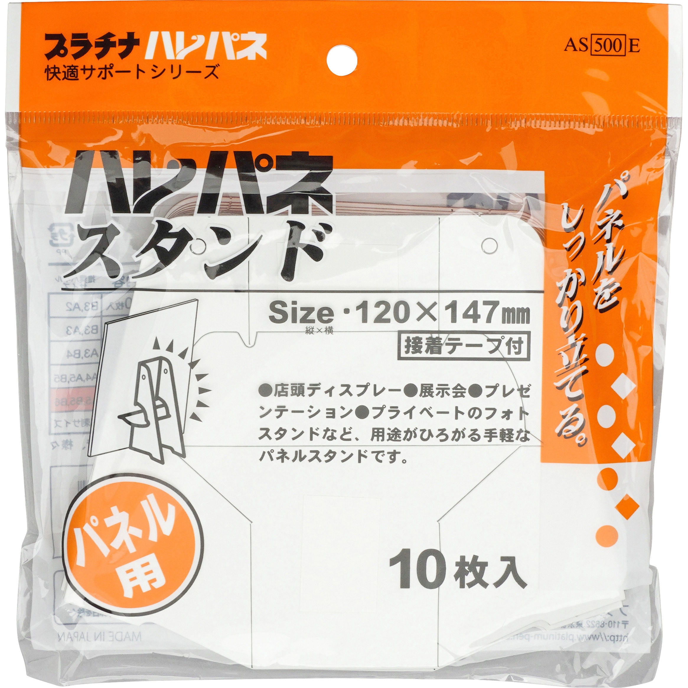 業務用50セット プラチナ万年筆 ハレパネスタンド AS-800B 10枚入 生活用品 インテリア 雑貨 文具 オフィス用品 ペン 万年筆[▲][TP] 業務用50セット) プラチナ万年筆 ハレパネAスタンド中型AS-700BN 10枚
