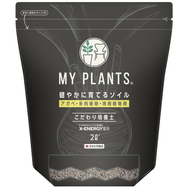 2L マイプランツ 健やかに育てるソイルアガベ・多肉植物・塊根植物用 1