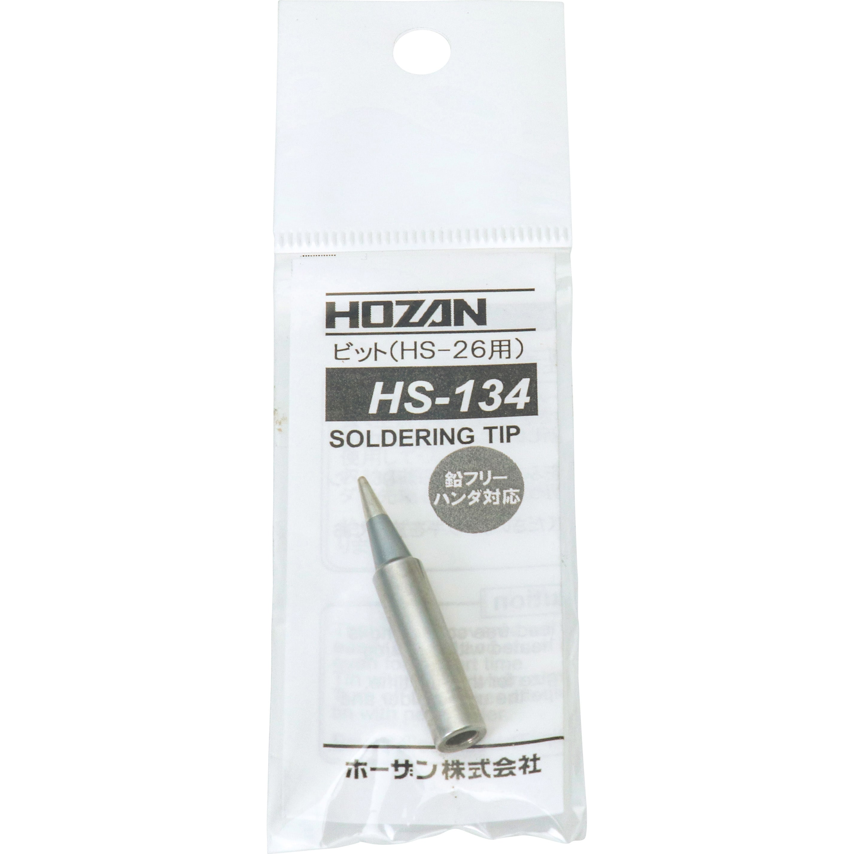 HS-134 温調式ハンダゴテ HS-26用ビット ホーザン ヒーター分離式 質量6.5g HS-134 - 【通販モノタロウ】