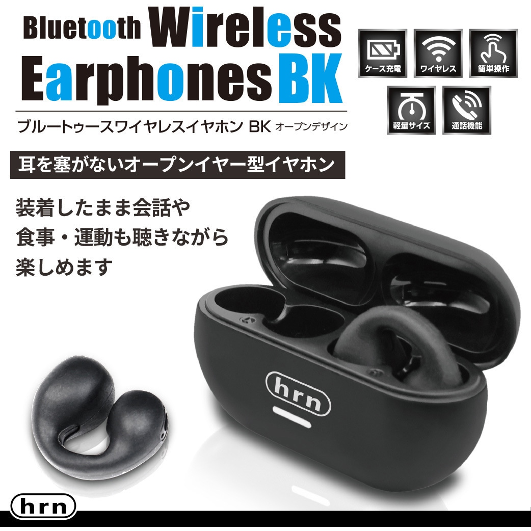 HRN-641 オープンイヤー型ワイヤレスイヤホン 平野商会 ブラック色 HRN