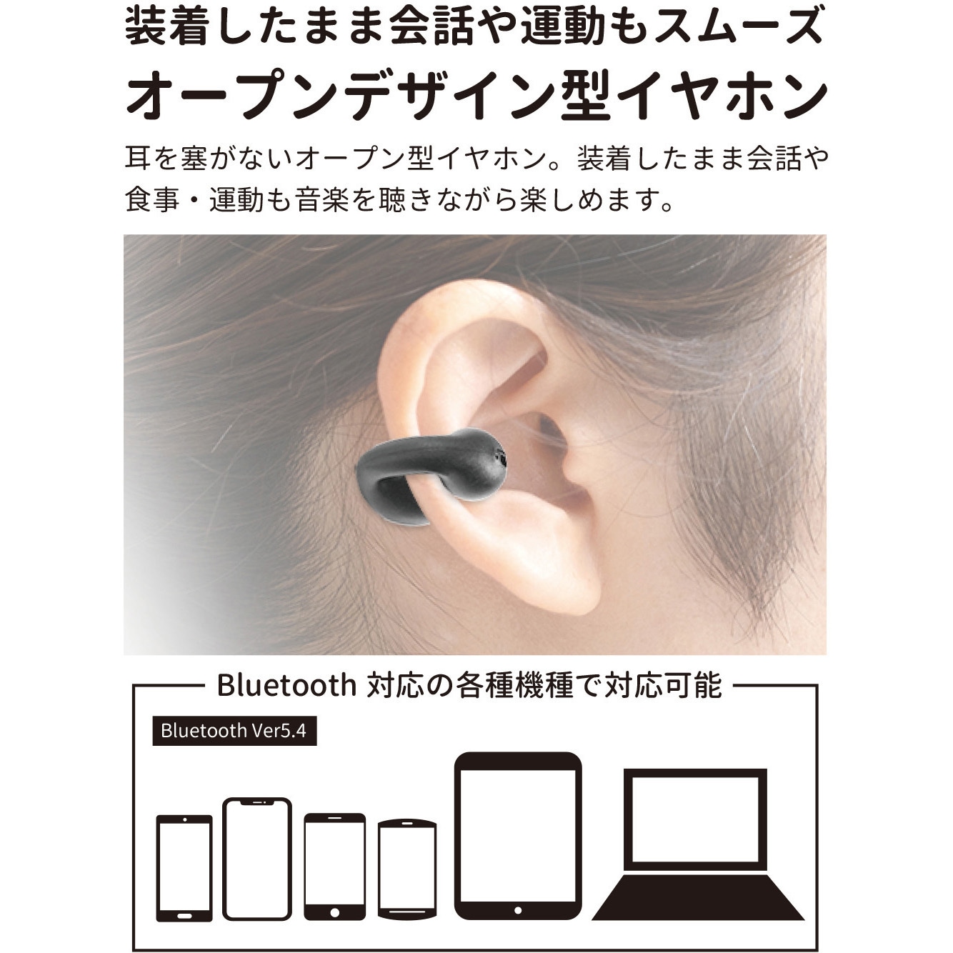 HRN-641 オープンイヤー型ワイヤレスイヤホン 平野商会 ブラック色 HRN