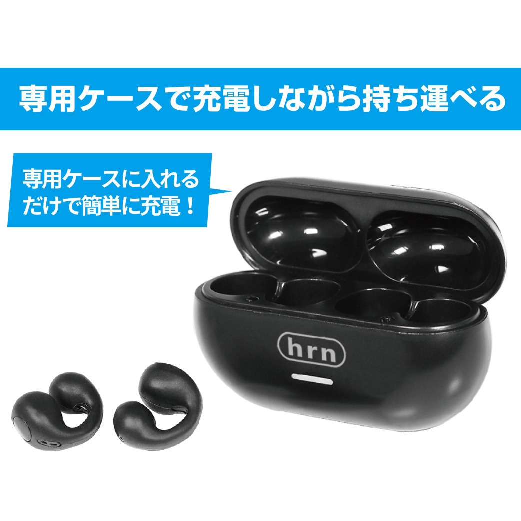 HRN-641 オープンイヤー型ワイヤレスイヤホン 平野商会 ブラック色 HRN
