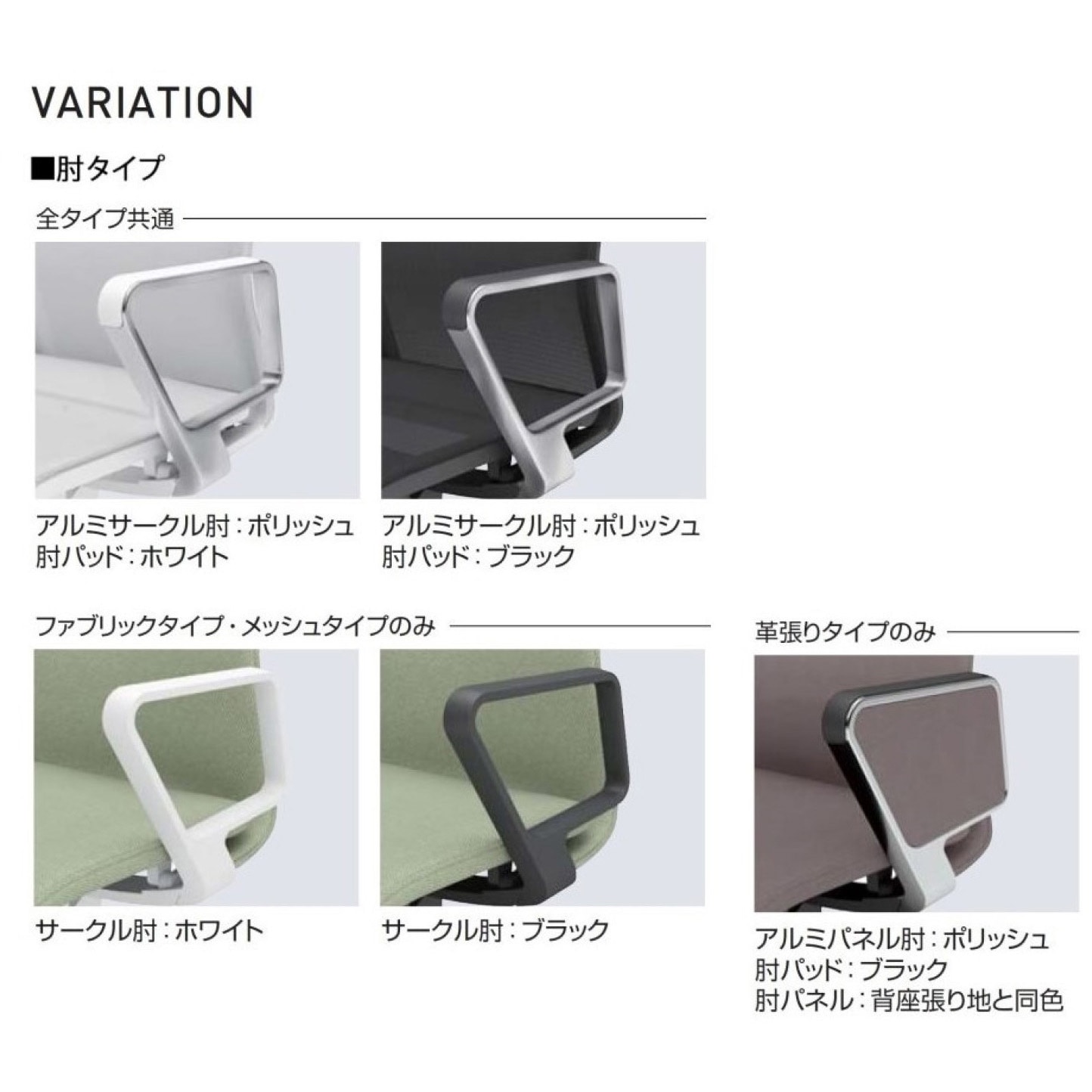 オフィスチェア　ファブレ　ポリッシュ脚 C01-P162CU-WE2E22 20024499 送料無料 コクヨ kokuyo FABRE ファブレ／メッシュタイプ／プレーンタイプ／アルミサークル肘