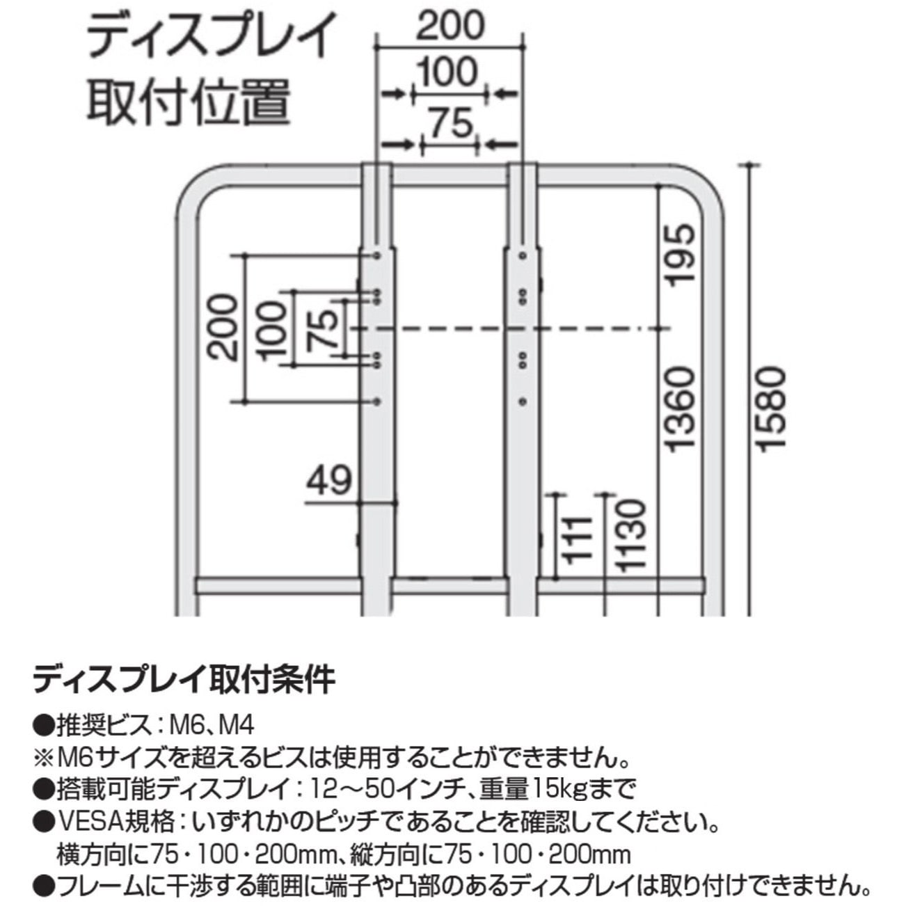 BDS-ANM50-M1A1 ディスプレイスタンド エニーツール(配送・組立