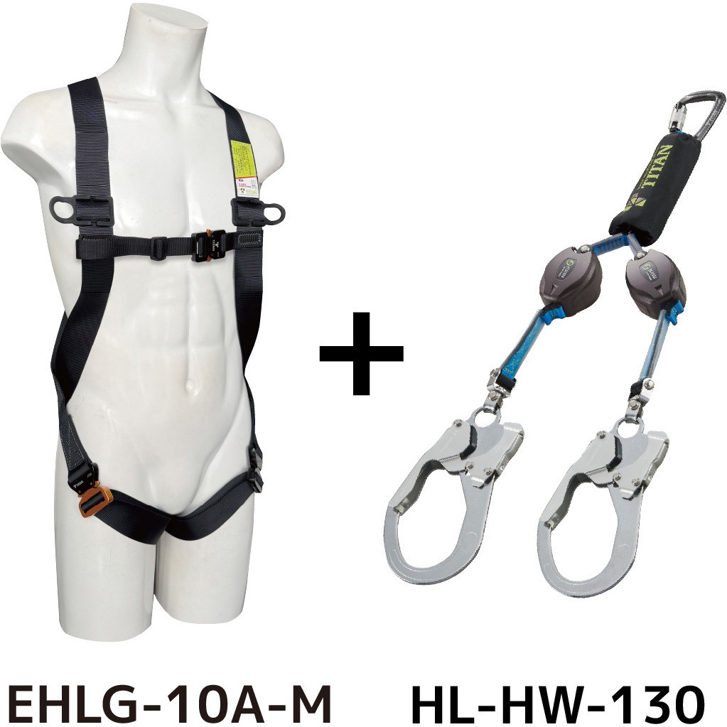 MHLW-1‐L 【MonotaRO限定】軽量セット品 フルハーネス型墜落制止用器具