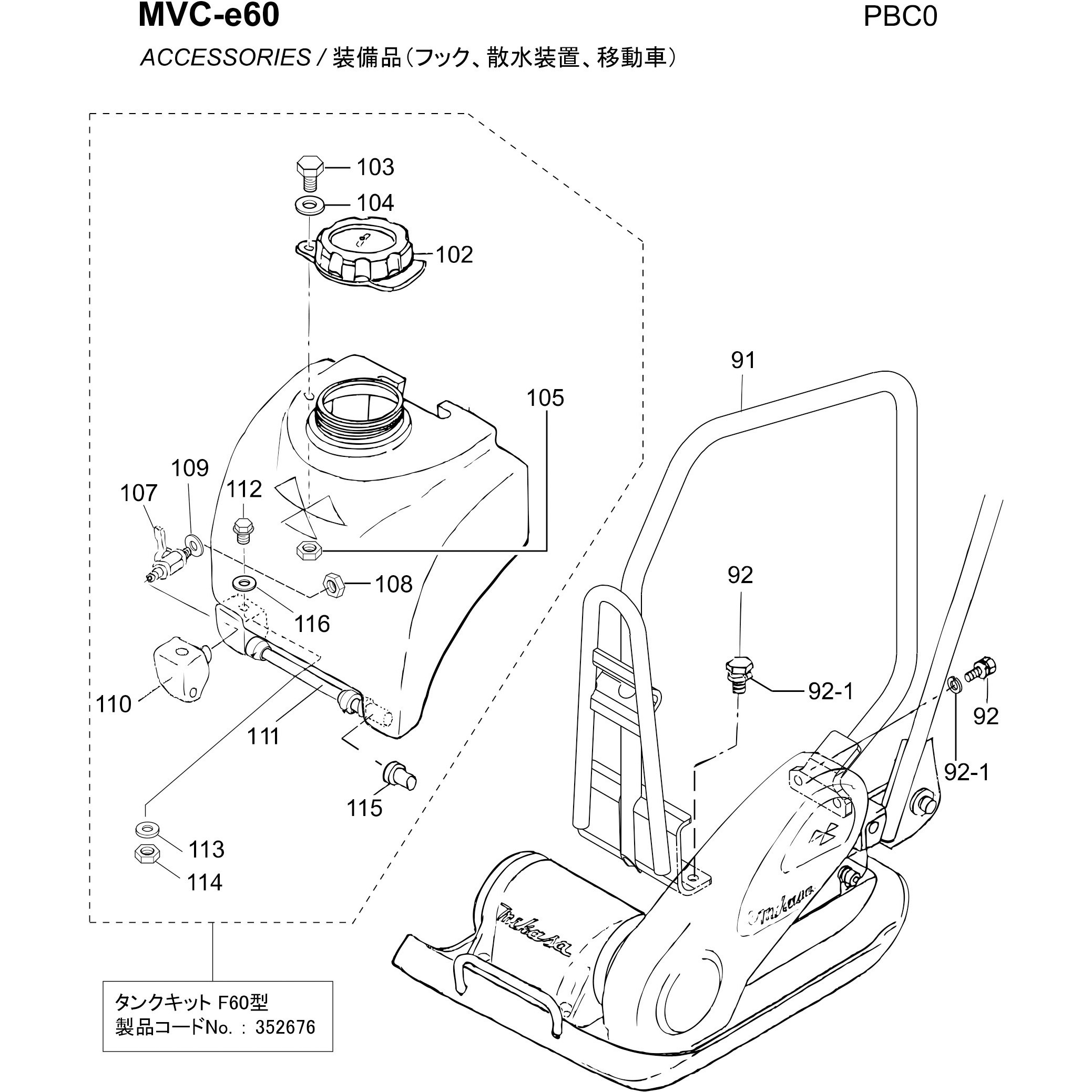 9544-03241 部品 MVC-e60 三笠産業[工具] 水コック 9544-03241 【通販