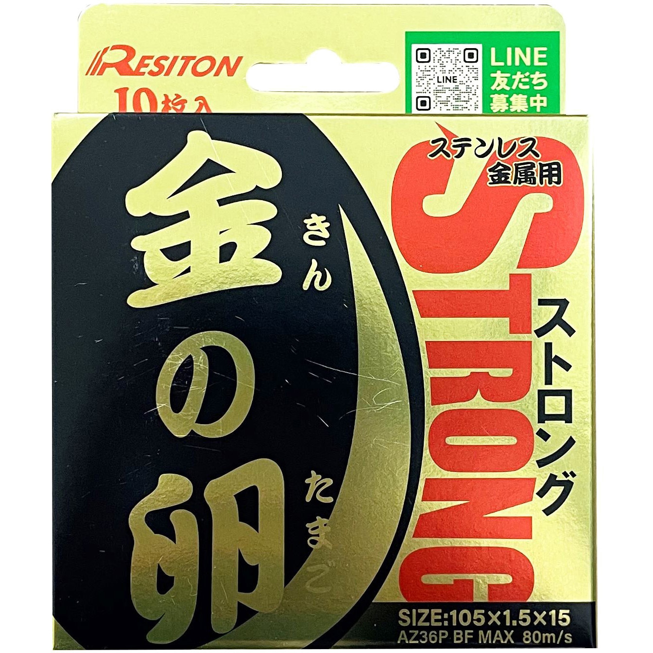 105×1.5×15 金の卵ストロング レヂトン 外径105mm穴径15mm 1箱(10枚