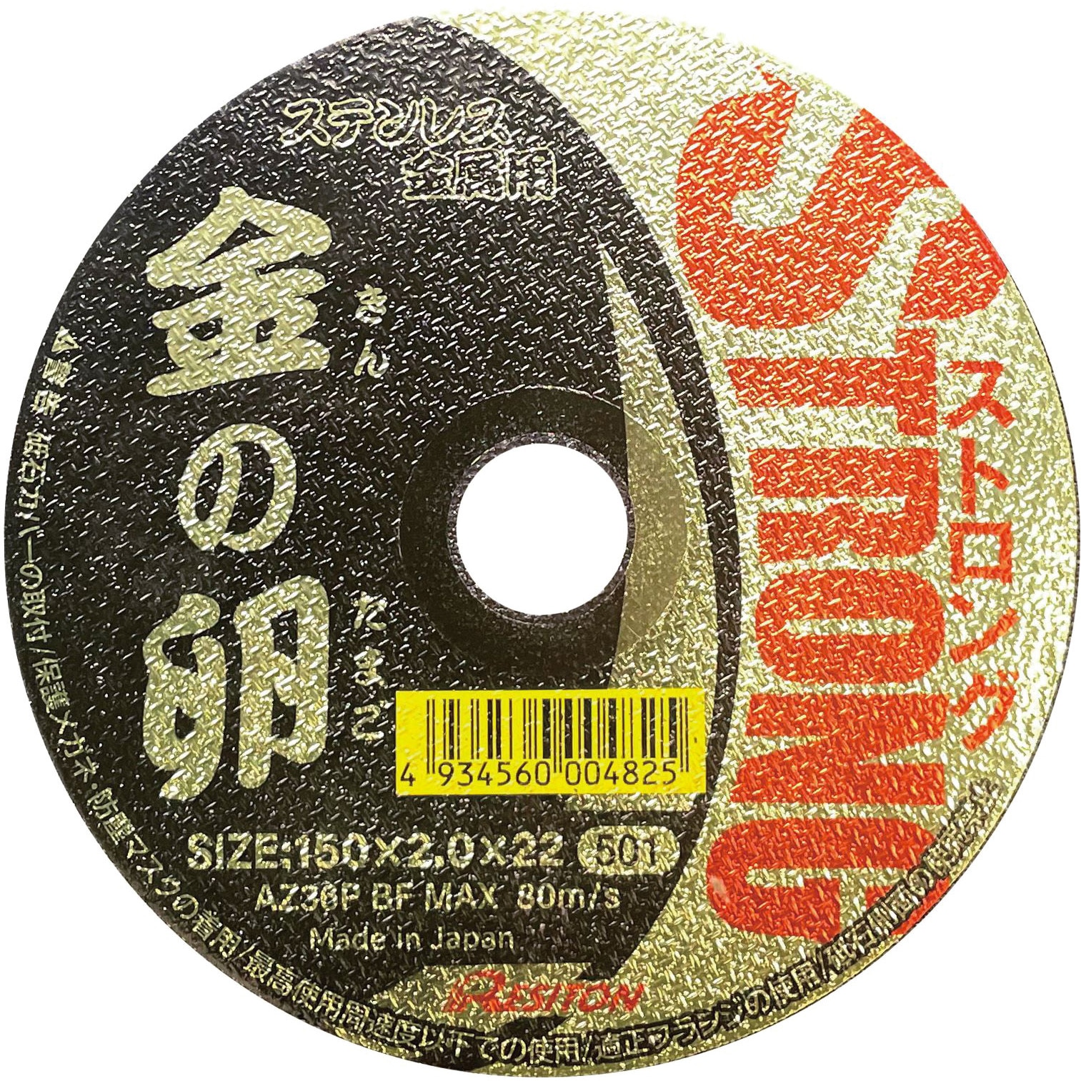 レジトン 金の卵 200枚 【公式通販】