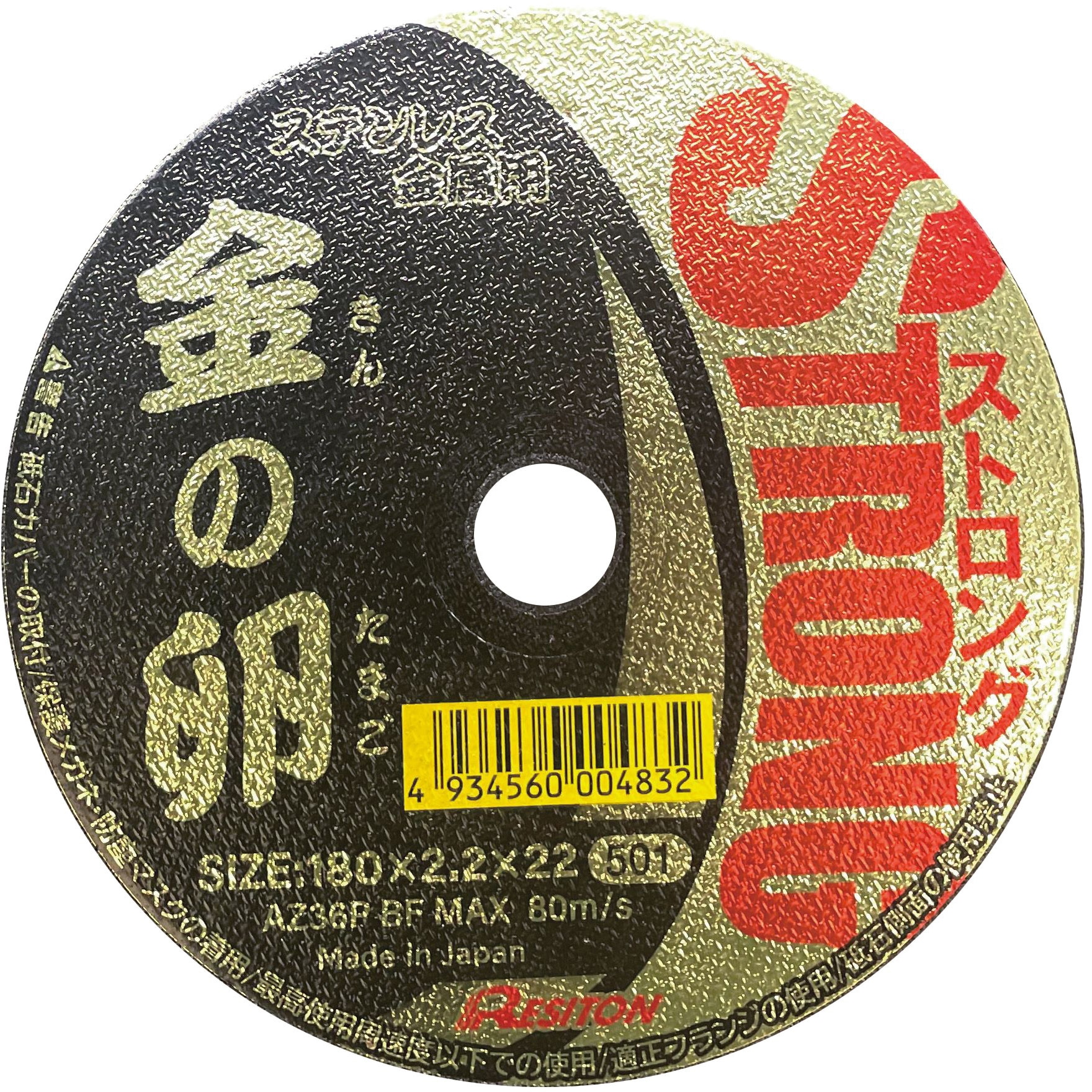 180×2.2×22 金の卵ストロング レヂトン 外径180mm穴径22mm 1箱 180×2.2×22 金の卵ストロング レヂトン 外径180mm穴径22mm 1箱