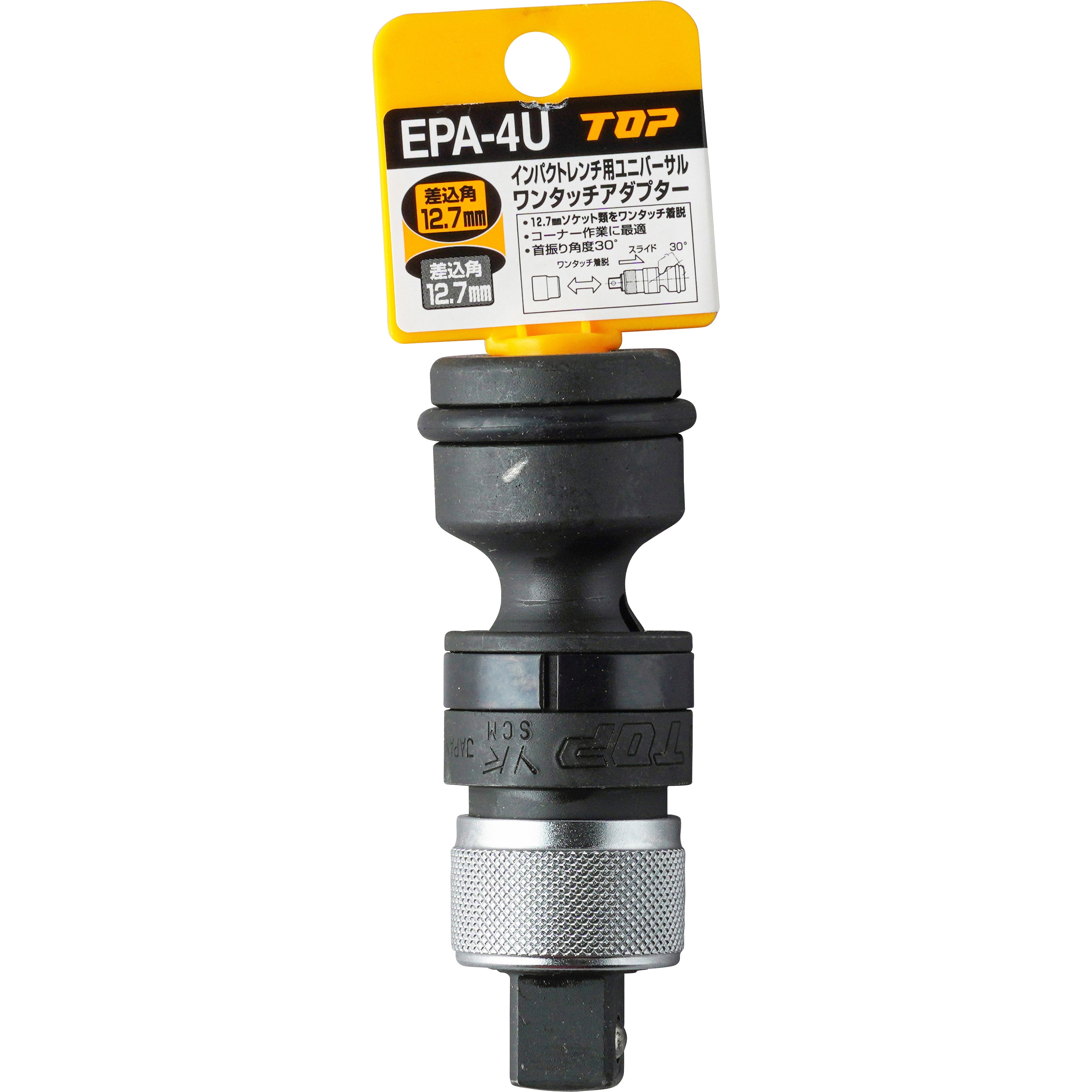EPA-4U インパクトレンチ用ユニバーサルワンタッチアダプター トップ工業 差込角12.7mm  EPA-4U