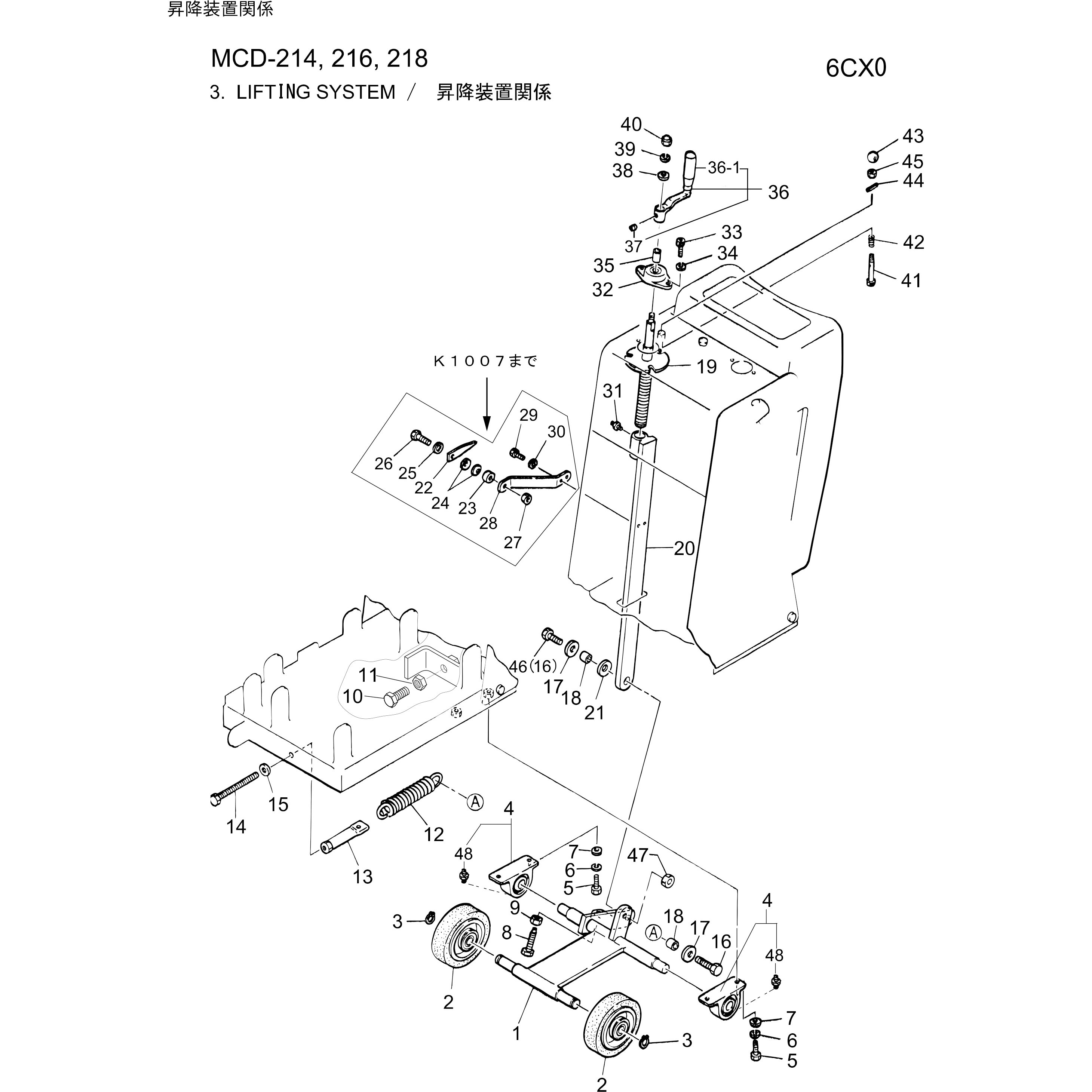 ※城戸さん専用 0302-06150 部品 MCD-214・216・218 三笠産業[食品] 部品名称SW