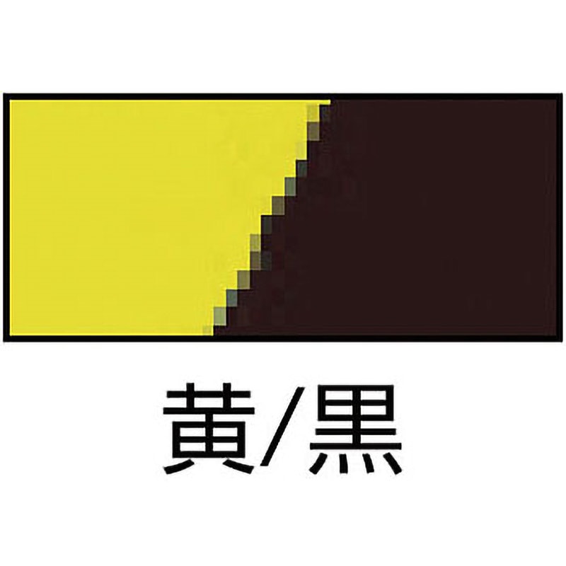 259016 クリーン用ラインテープ(帯電防止タイプ) 日本緑十字社