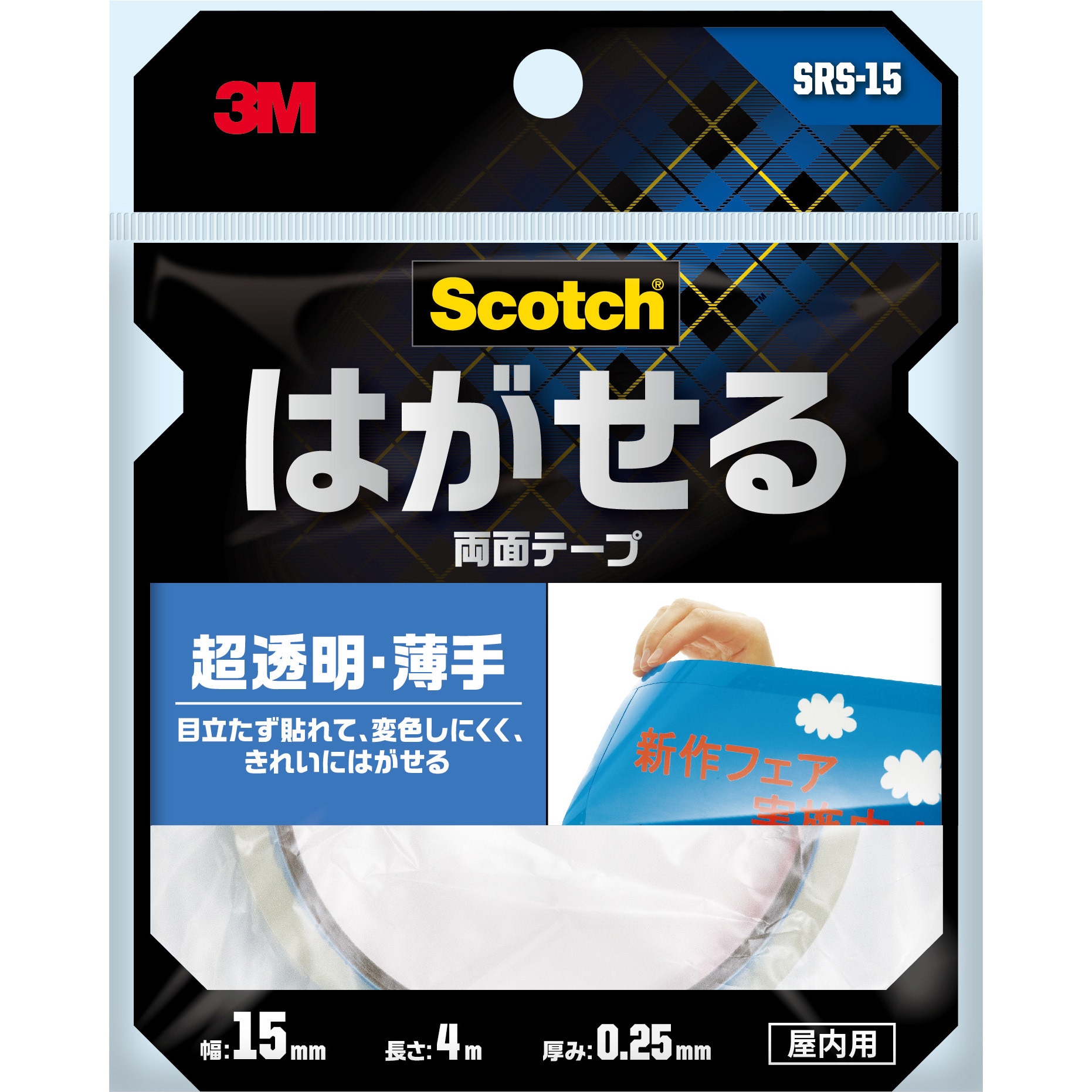 3m はがせるテープ 壁紙 透明 ストア