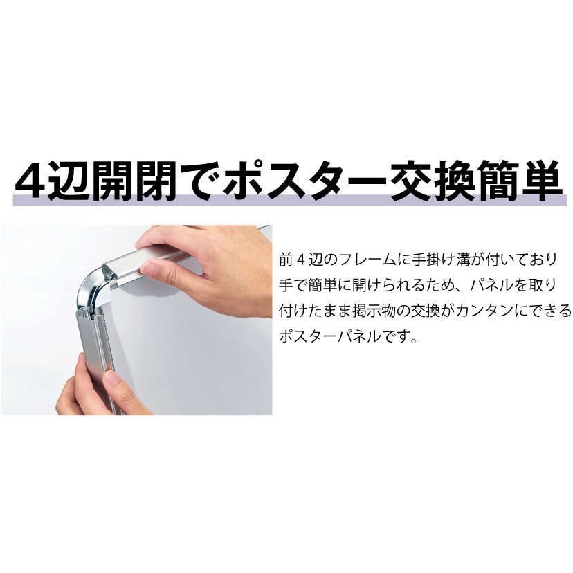 PG32R-B2RG ポスターグリップパネル PG-32R (屋内用) レッド シンエイ