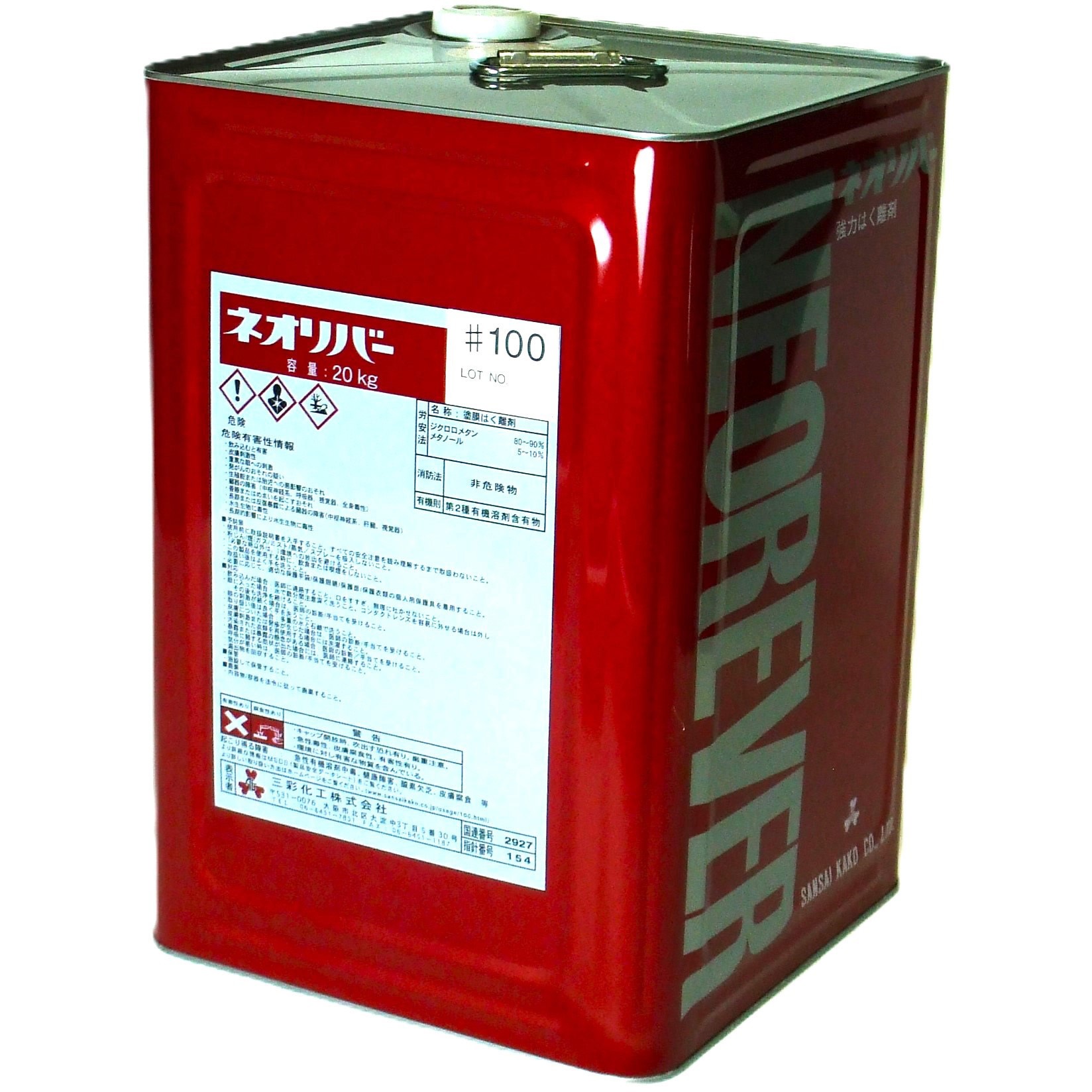 NR100-20 ネオリバー 三彩化工 刷毛塗り型 1缶(20kg) - 【通販
