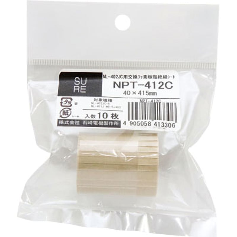 NPT-412C 卓上シーラー 取替用消耗品 SURE(石崎電機製作所) 質量32g 替PTFEシート 適合本体NL-402JC-5-W  1セット(10枚) NPT-412C