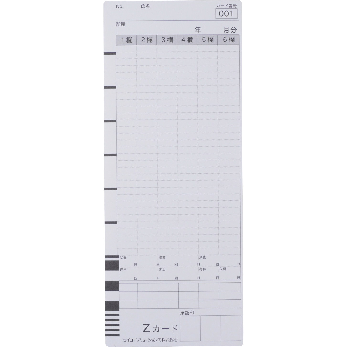 CA-Z タイムカード Zカード セイコーソリューションズ 100枚入