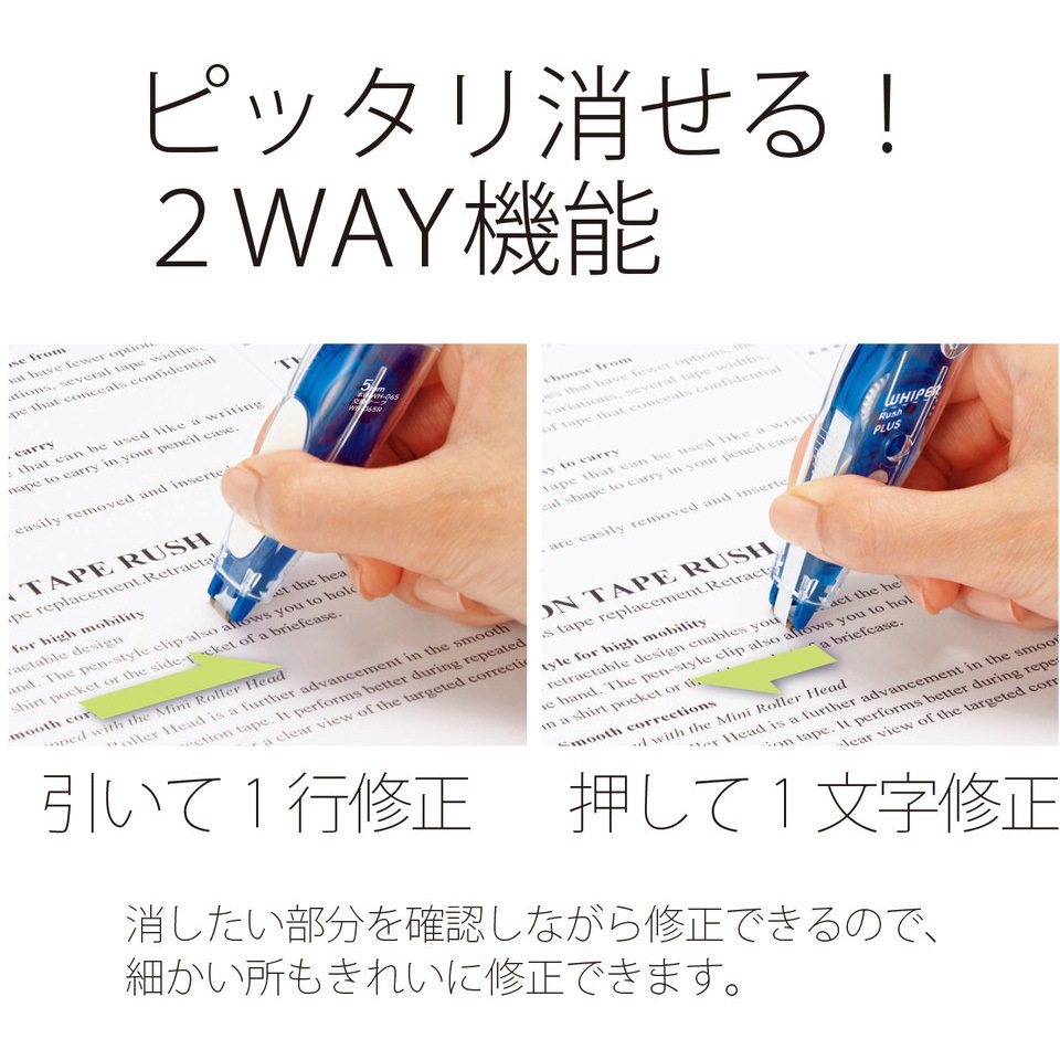 WH-065-BL 修正テープ ホワイパー (Whiper) ラッシュ (6m