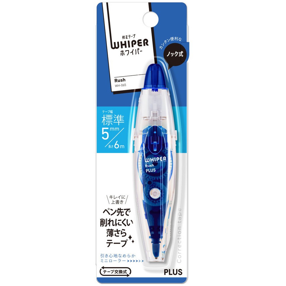 プラス ホワイパーラッシュ WHー065 PK WH-065 1個 - アスクル