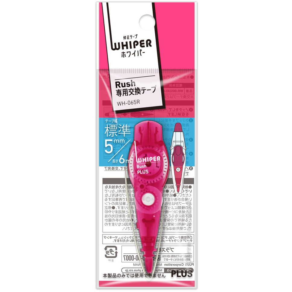 WH-065R-PK 修正テープ ホワイパー (Whiper) ラッシュ 交換