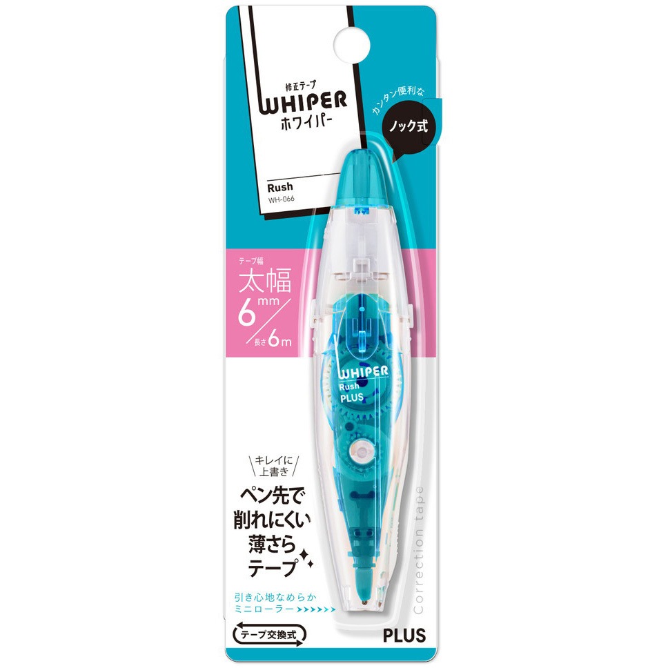 WH-066-LBL 修正テープ ホワイパー (Whiper) ラッシュ (6m