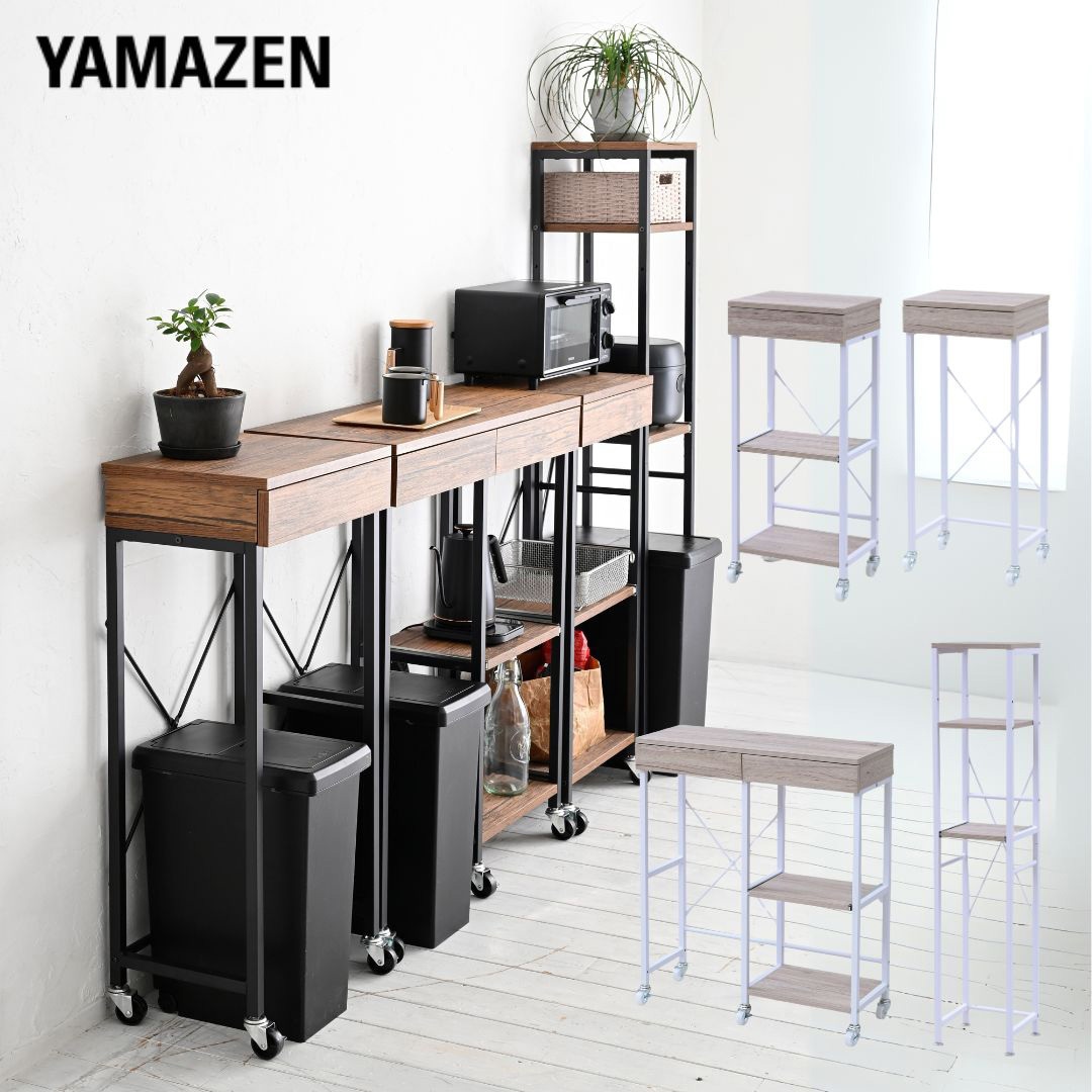 MRB-40PS(AIV/SWH) キッチンラック YAMAZEN(山善) Aアイボリー(木目調