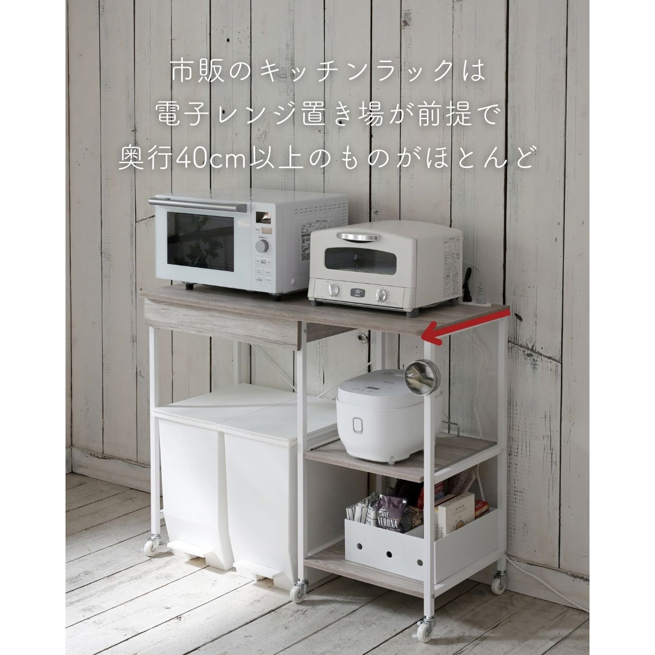 キッチンラック棚 楽天市場】ラック キッチンラック 木製棚板 3段 幅85.5/65 奥行