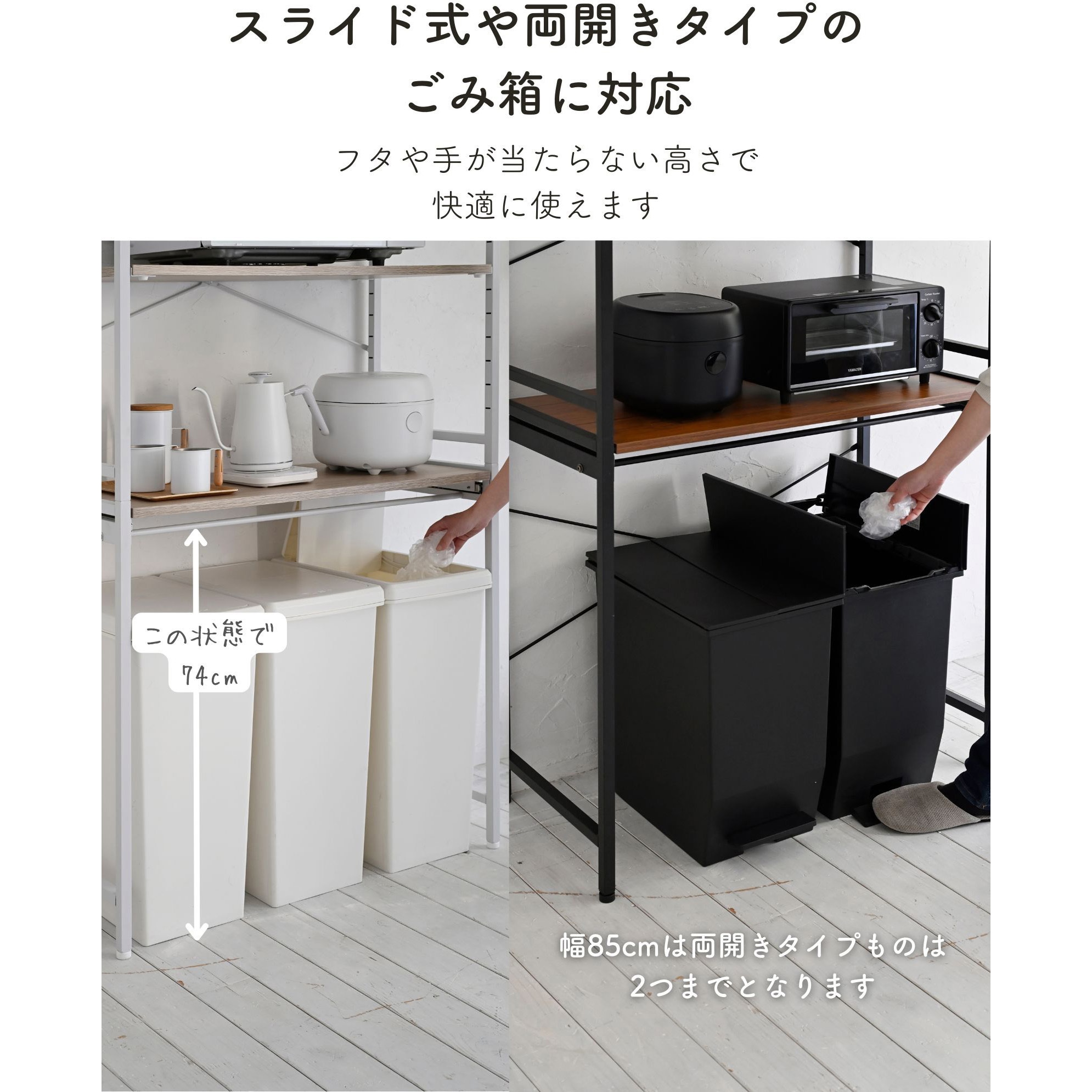 RSR-6140(ABR/SBK) ゴミ箱上 キッチンラック YAMAZEN(山善) A
