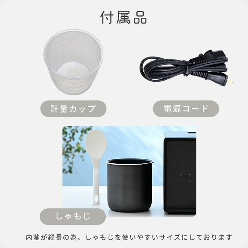 YJS-CM102(B) キューブ型炊飯器 1台 YAMAZEN(山善) 【通販モノタロウ】