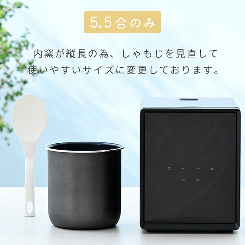 炊飯器 YJS-CM102(B) ブラック　5.5合 YJS-CM102(B) キューブ型炊飯器 1台 YAMAZEN(山善) 【通販モノタロウ】