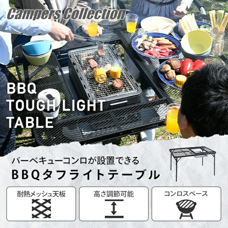 TLT-1280BSL(MBK タフライトレジャーテーブル YAMAZEN(山善) ブラック
