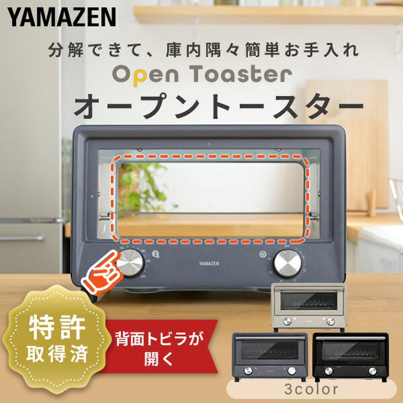 CTU-DC130(B) Open Toaster 4枚焼き YAMAZEN(山善) 消費電力1300W