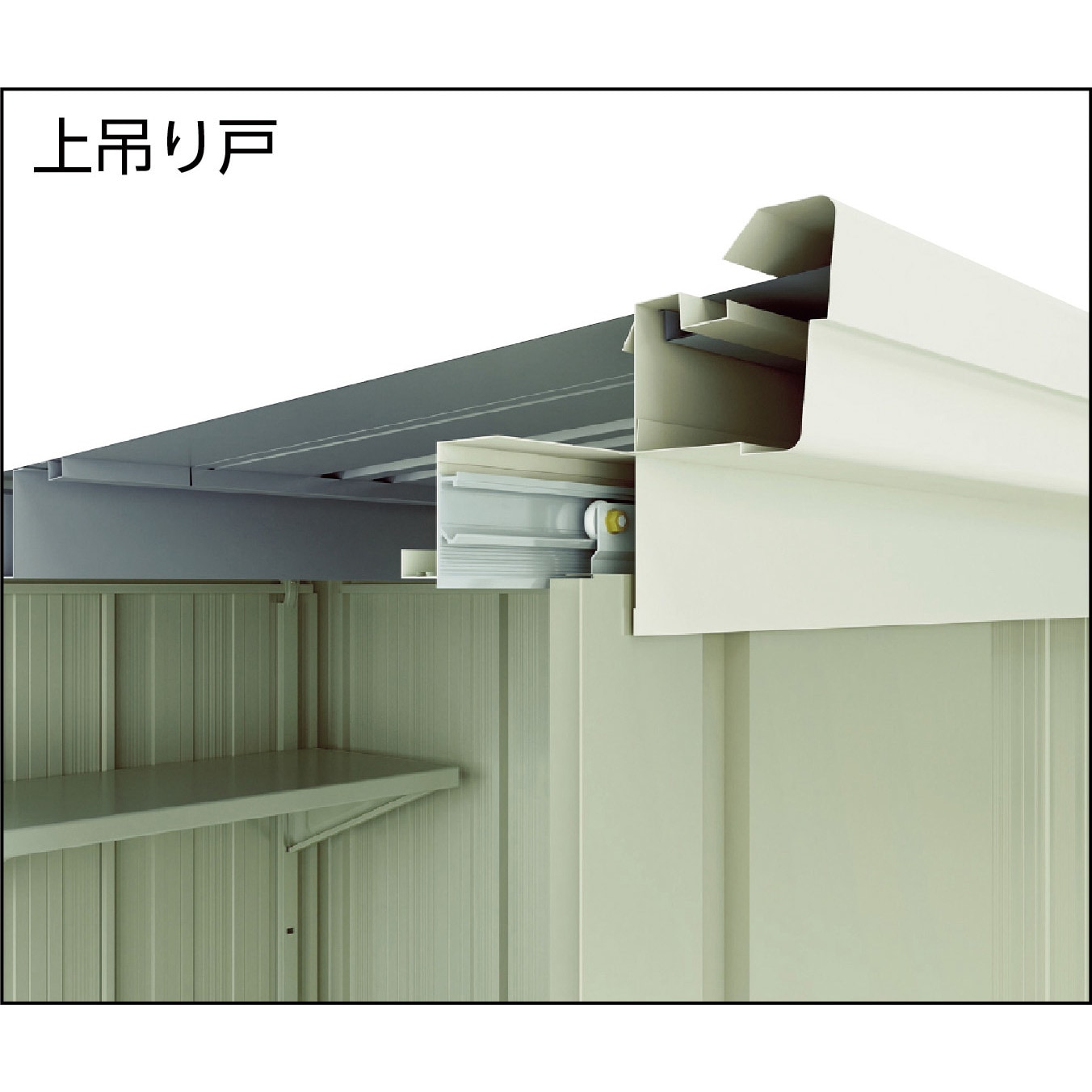 DM-GY099 物置 DM-GY型 ダイケン 引き戸 - 【通販モノタロウ】