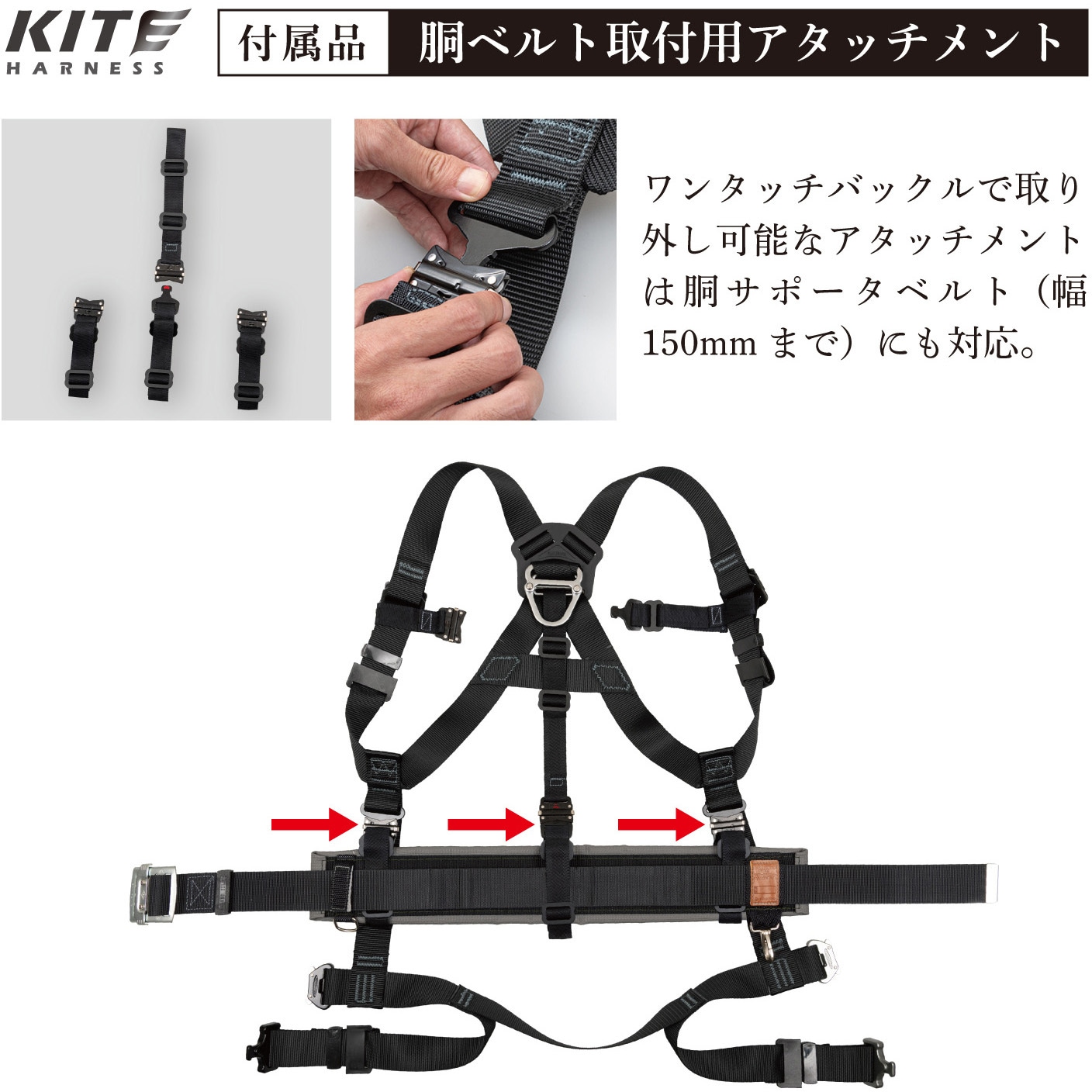TH-521-OT-BLK-S-BX KITEハーネス ツヨロン(藤井電工) ワンタッチ 黒色