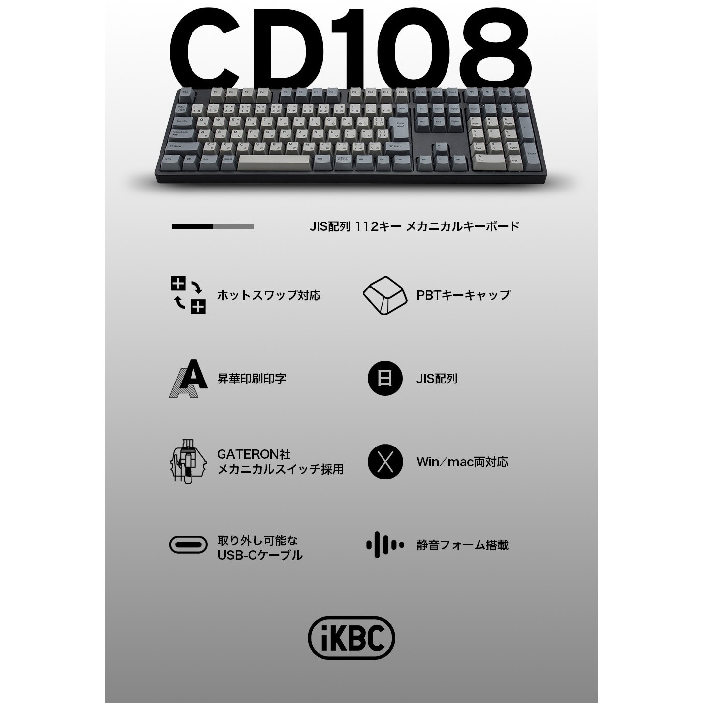 IK-CD108-O/CY-BK IKBC製 JIS配列112キー メカニカルキーボード 1台