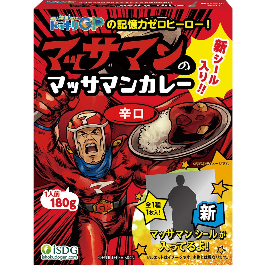 第2弾マッサマンのマッサマンカレー 辛口 1セット(180g×5個) 医食同源