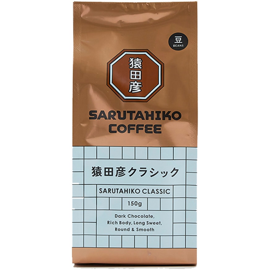 猿田彦 猿田彦クラシック(豆) 1セット(150g×5個) 猿田彦珈琲 【通販モノタロウ】