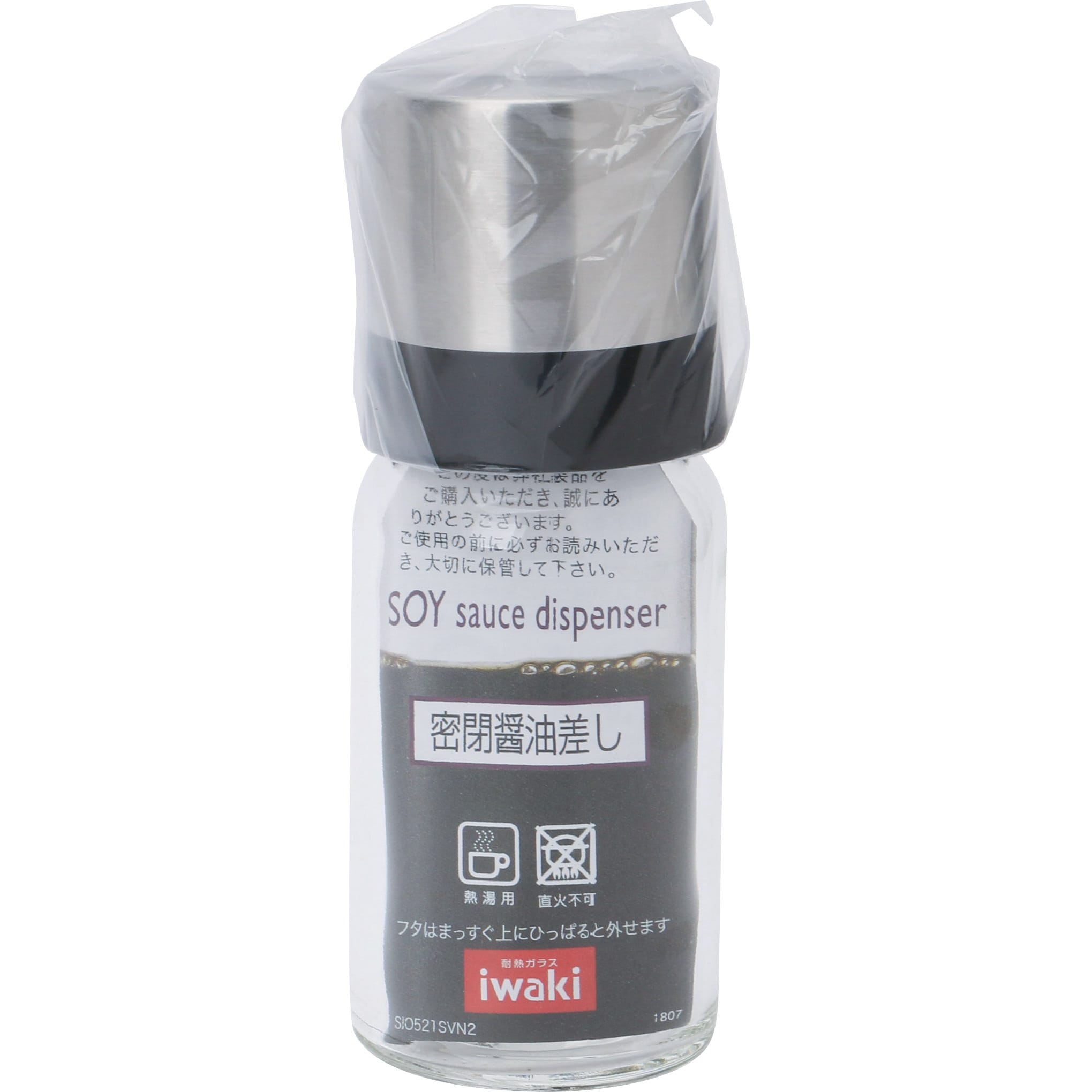 KS521-SVN 密閉醤油差し IWAKI(AGCテクノグラス) 容量120mL