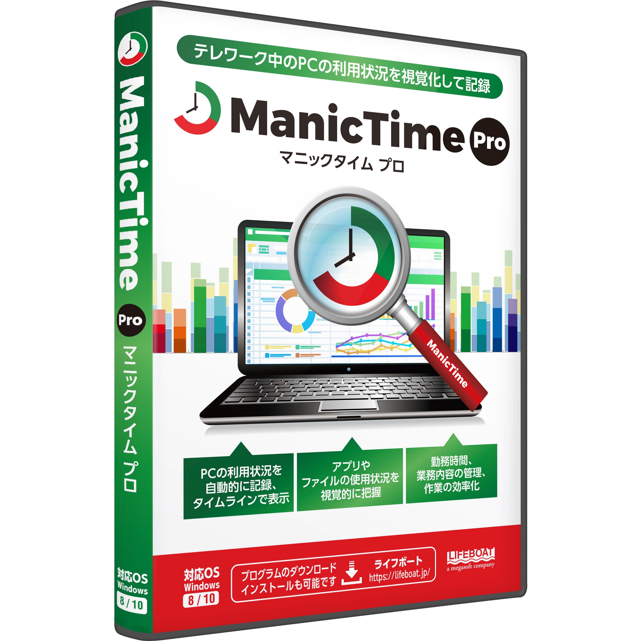FM415 ManicTime Pro ライセンスパック 1本 ライフボート 【通販モノタロウ】