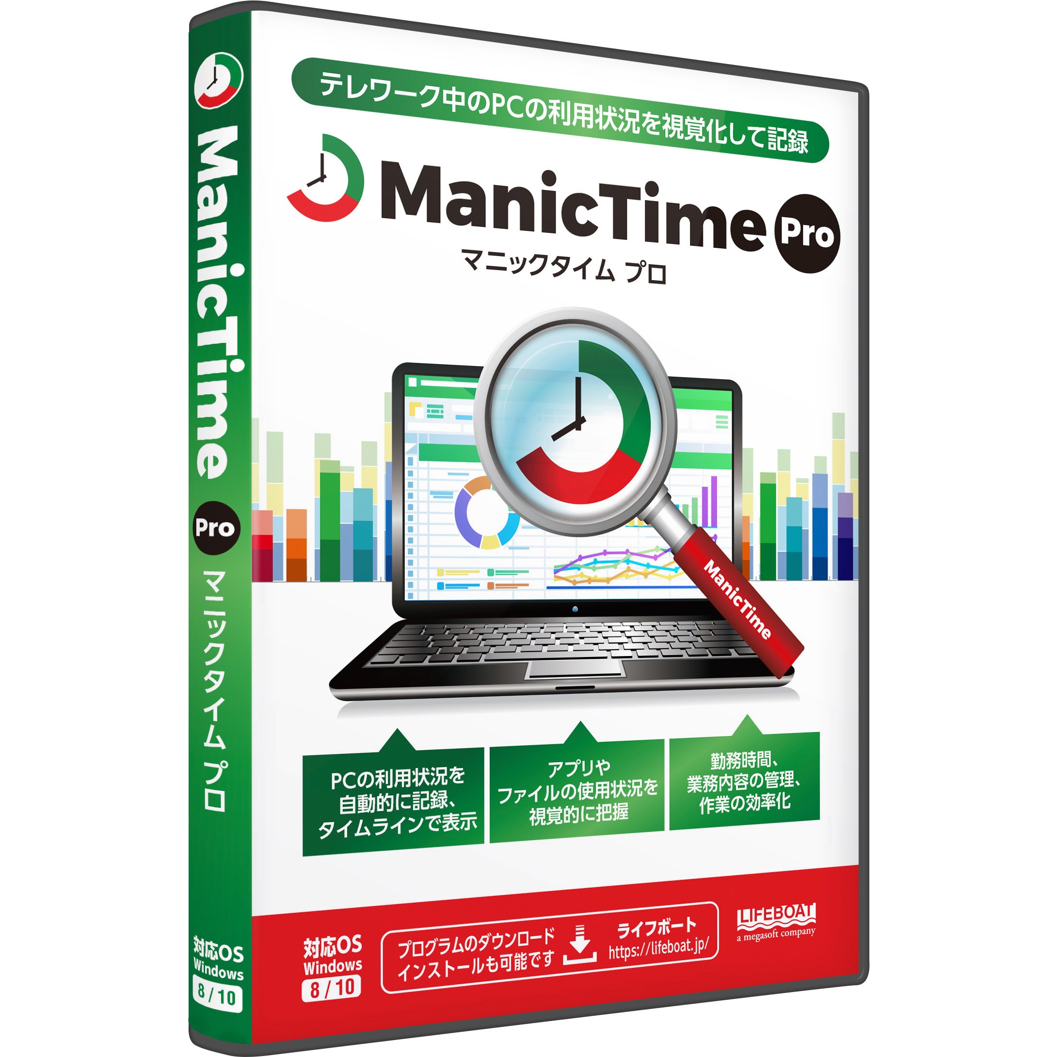 FM416 ManicTime Pro ライセンスパック 1本 ライフボート 【通販モノタロウ】